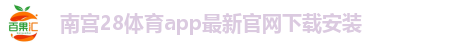 南宫体育